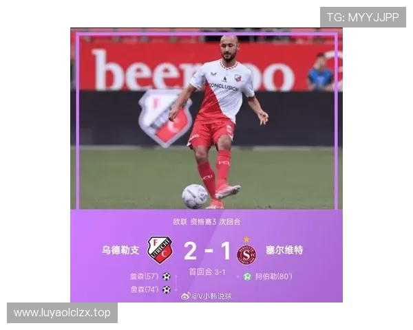 瑞士媒体称塞尔维特晋级欧联正赛至少进账3561万元引发球迷关注