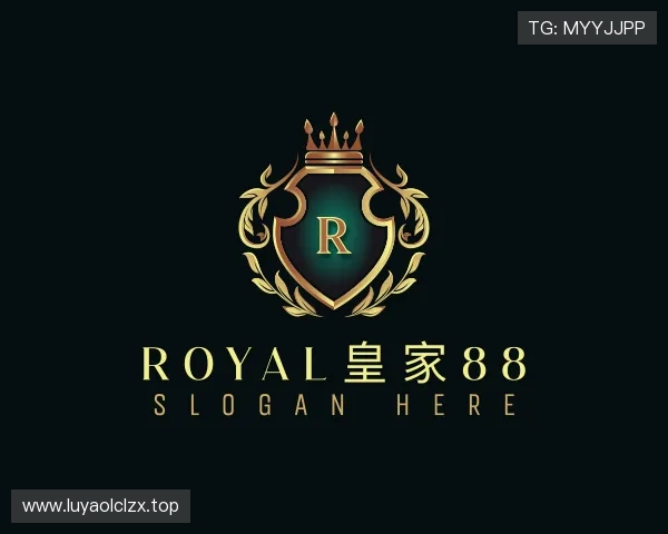 关于royal皇家88